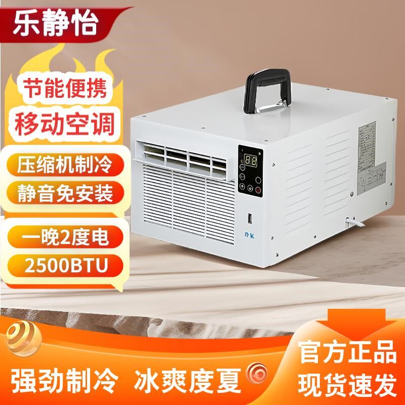110V专用便携k移动空调免安装迷你帐篷空调床上蚊帐空调宠物小空