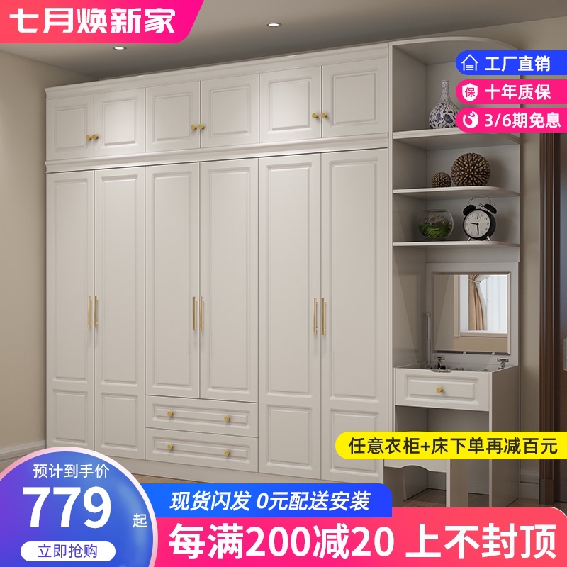 欧式衣柜加顶柜简约现代经济型板式白色组K合边柜木质六五门大衣