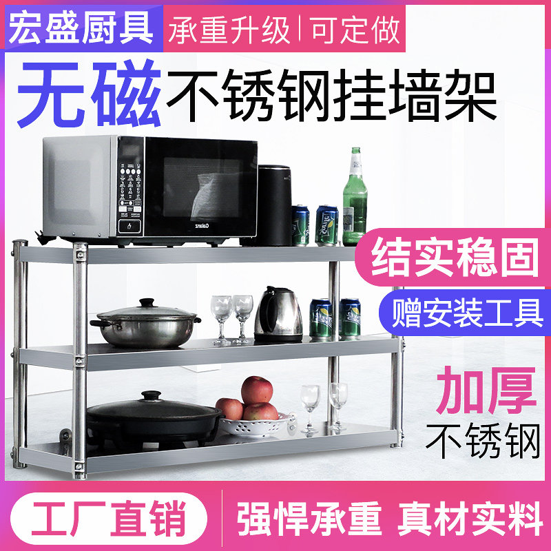 不锈钢置物架托壁挂式上吊架w厨房调味架微波炉烤箱展示架子可挂