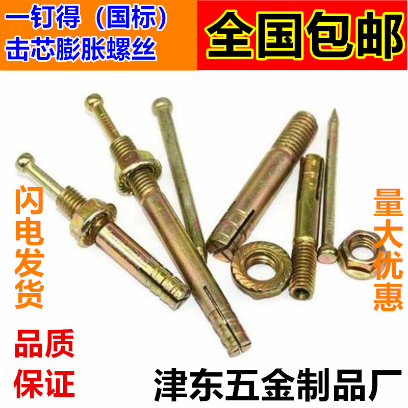 举升机专用膨胀螺丝龙门架固定膨胀螺栓一钉得升降机固Z定膨胀螺