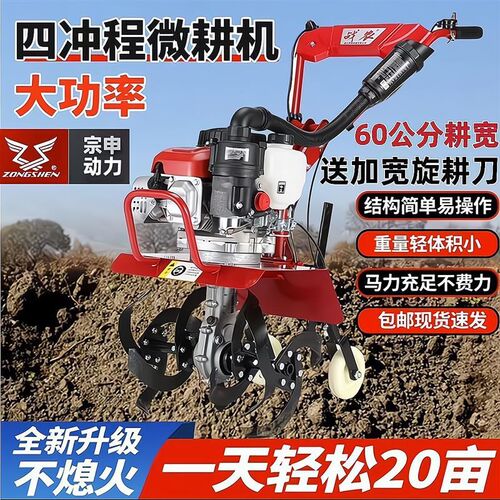 微耕机新款水旱两用汽油四冲程家用全自动L翻土机多功能农用旋耕