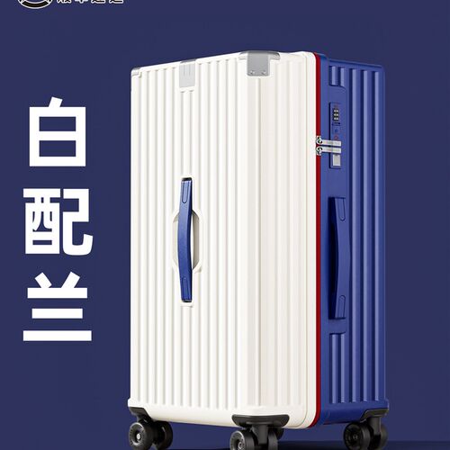 行李箱2026新i款女拉杆箱超大容量24寸28住校学生男旅行密码皮箱