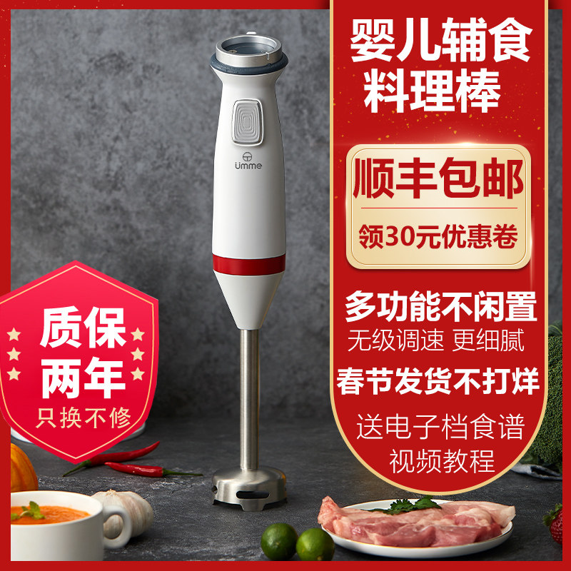 HB 6021手持式宝宝辅食料x理机搅拌机均质机料理棒搅拌棒电动配件