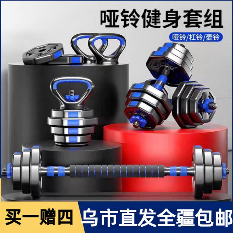 新疆哑铃女男士健身家用包胶杠铃哑铃G可调节重量宿舍健身器材套