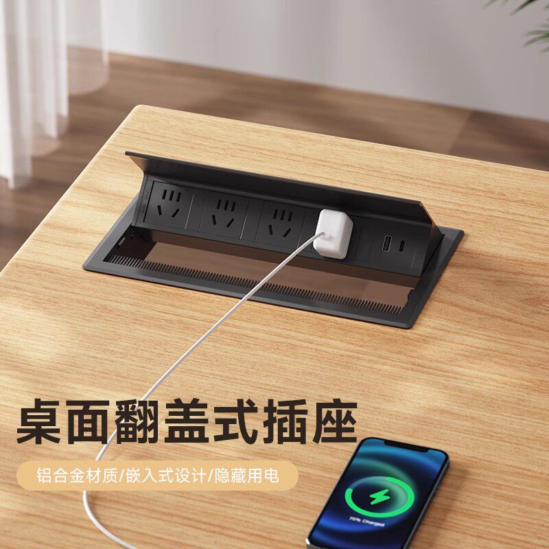 翻盖式插座隐藏嵌入式桌面升降排插带USBL充电插座接线板插板带线