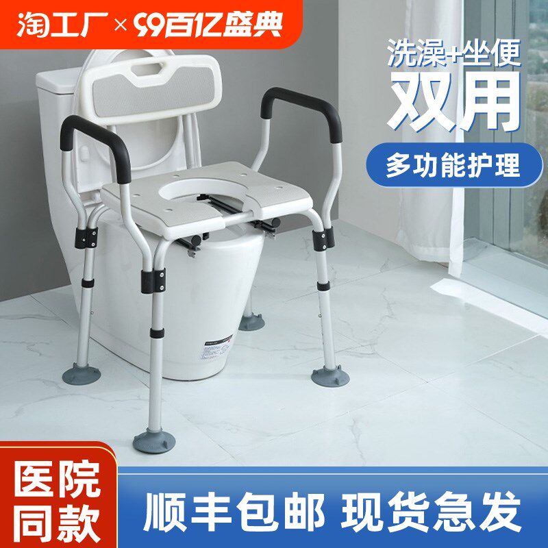 两用洗澡专用椅失能老年s浴室防滑专用助浴坐便老人椅子老人沐浴