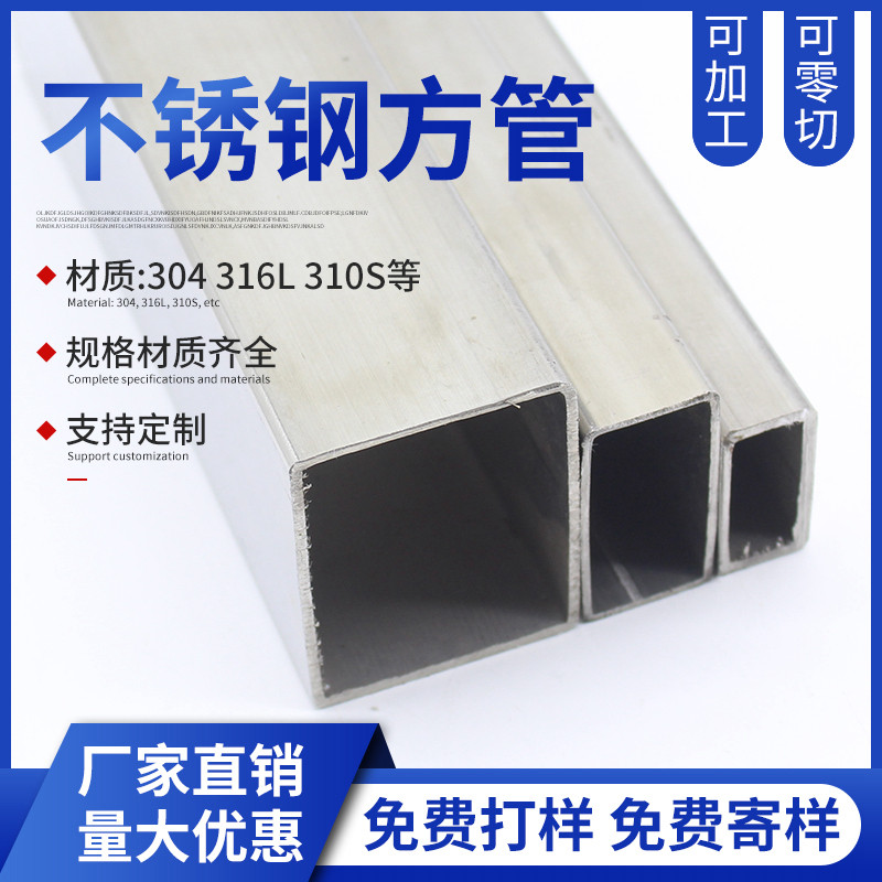 310s 3e16L 304不锈钢扁管方管长方形管空心方通201拉丝镜面矩形