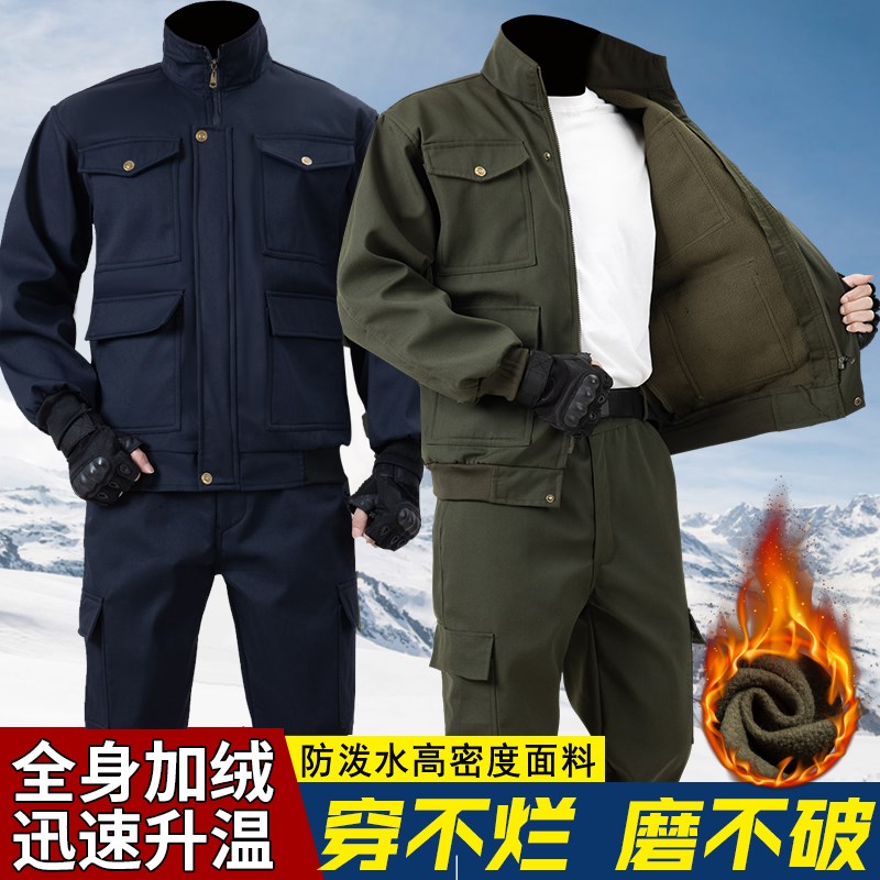 加绒工作服男套装秋冬p季防水加厚保暖工装汽修工地干活耐磨劳保