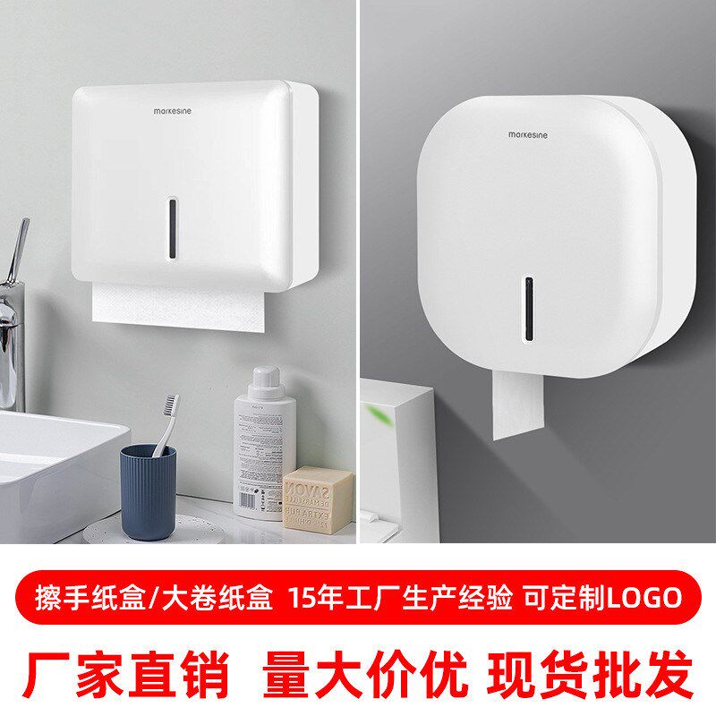 壁挂式大卷纸盒j商用卫生间擦手纸盒免打孔安装厕所酒店壁挂纸巾