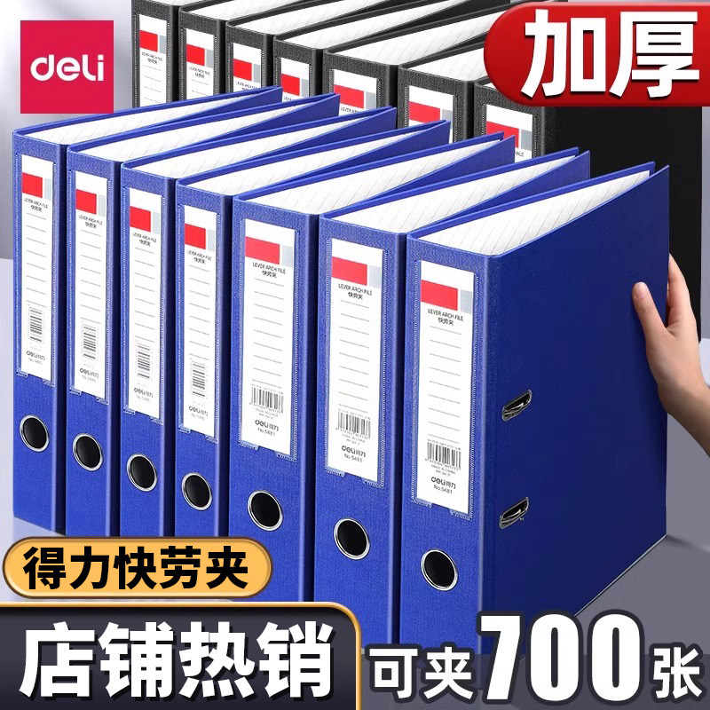 A4快劳夹三寸文件夹5个装插页档案夹打孔文件夹双夹活页夹a4文件