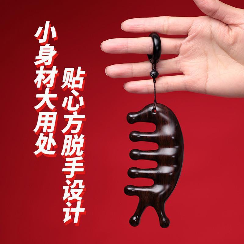 头疗梳眼部面部天然黑檀木梳女防梳子旅I行梳按摩梳经络梳头部脱