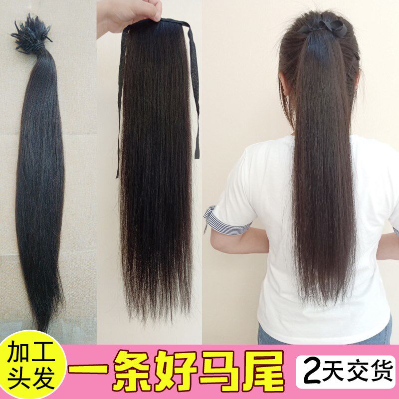 自己头发加工假发无痕接发真头发C马尾假发女马尾辫子真发编织加