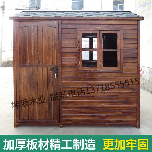 可定制实木d碳化木储藏室露台杂物间木屋储物房岗亭工具房凉亭室