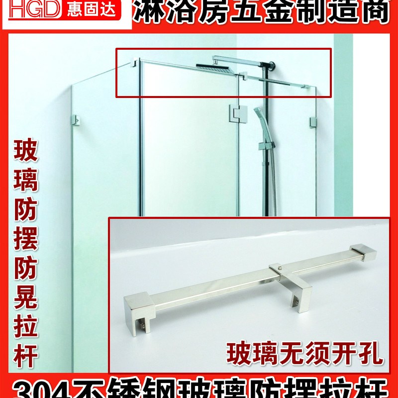304不锈钢方管90度L形淋浴房拉杆 浴室N玻璃固定防摆防晃拉杆