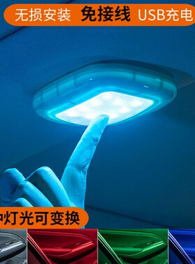 车内阅读灯汽车吸j顶灯照明灯后排内饰氛围灯室内车厢车载吸灯照