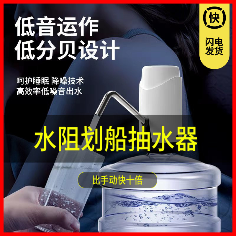 水阻划船机电动j抽水泵/划船机抽水器加水器,划船机配件