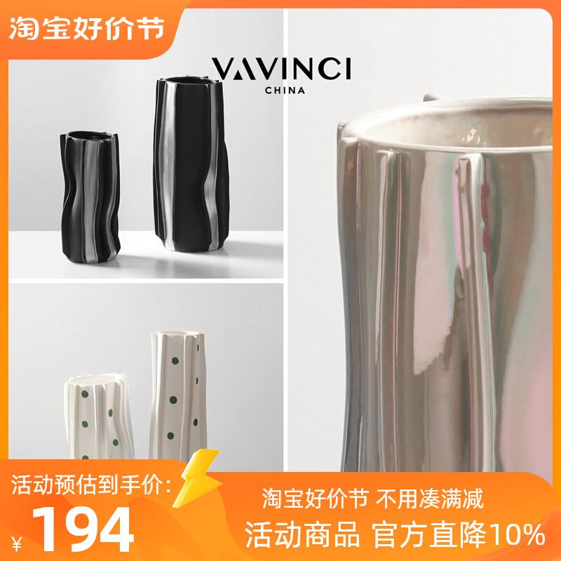 梵其现代简约手工陶瓷花瓶u条纹波点花器摆件样板间售楼处民宿软