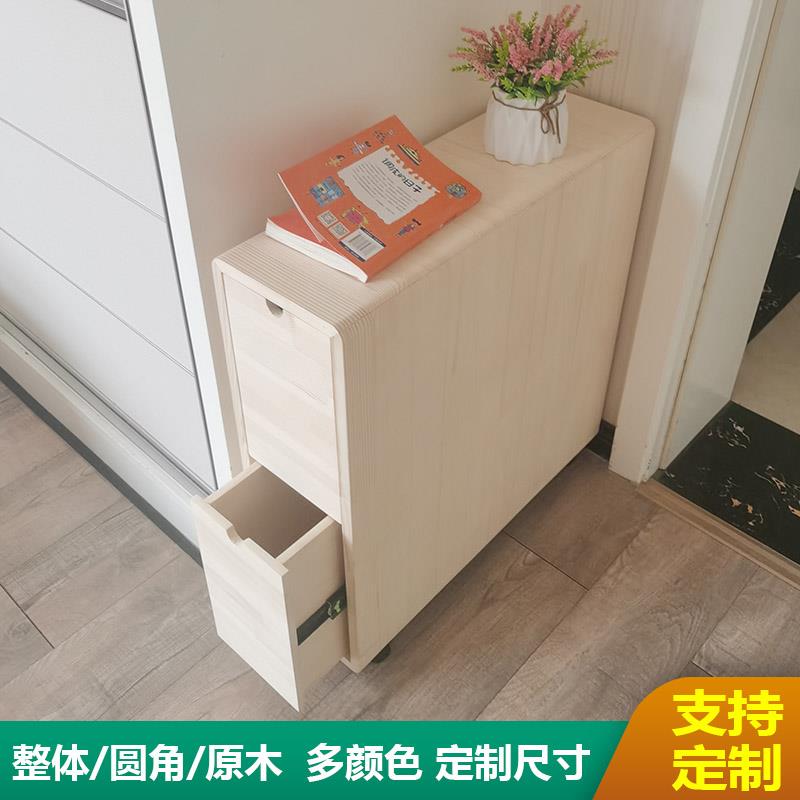 定制窄柜夹缝f斗柜缝隙抽屉柜实木储物架超窄收纳边柜长条形置物