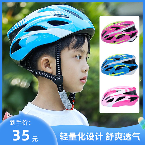 4-12岁儿童头盔骑行轮滑溜x冰鞋平衡自行车护具男童滑板安全帽女
