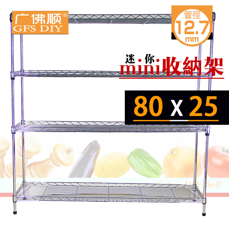 长80宽25cm多层置物s架收纳金属层架窄小型货架储物架间隙厨房边