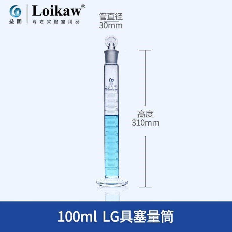 定制适用于【一个】j垒固玻璃量筒直型带刻度具塞量筒51020255010