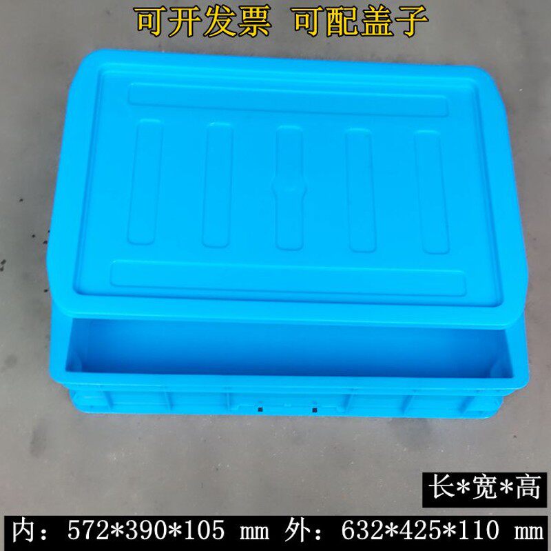 收纳箱矮b扁塑料周转箱扁平塑料储物箱床下整理箱高11cm加厚周转