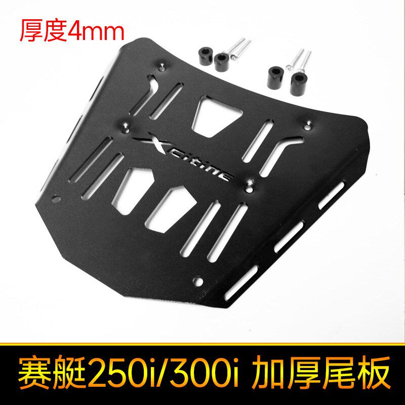 适用于光阳赛艇25k0i尾箱架货架300i载物架铝合金尾箱后备箱配件