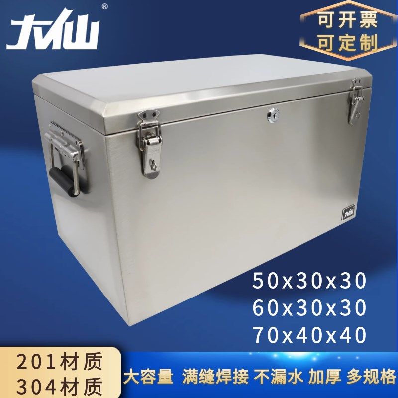 不锈钢工具箱加厚长方形大号防水家用 304Q材质带锁金属收纳箱