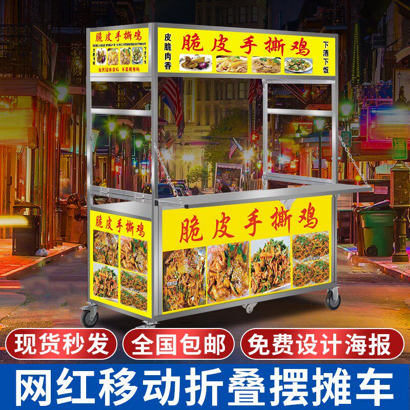 折叠摆摊小推车不锈钢手撕鸡移动地摊车卤菜熟T食餐车夜市手推车