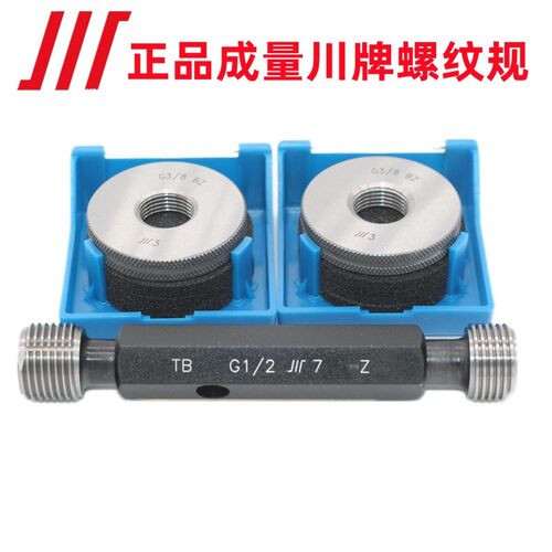 成量美制螺纹塞规环规11/1o6-12UN 11/16-16UN 11/16-20UN通止规