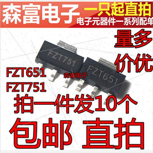 FZT948TA 949 FZT951 953 955 B956 FZT789 957 贴片SOT-223三极