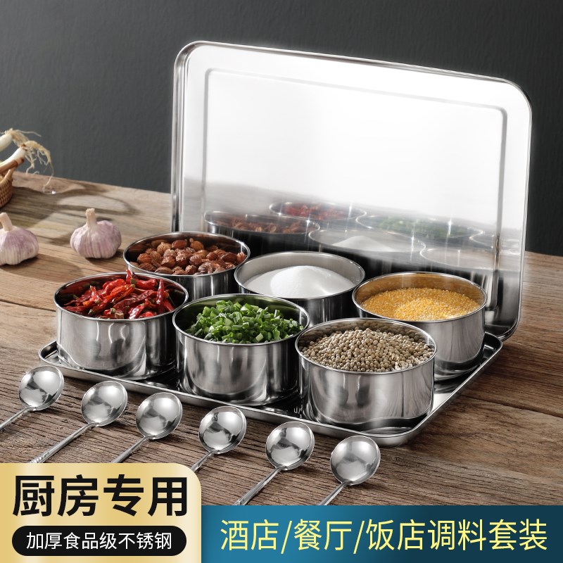 商用调料盒套装不锈钢调味罐大容量厨房餐饮酒店食堂W专用带盖料