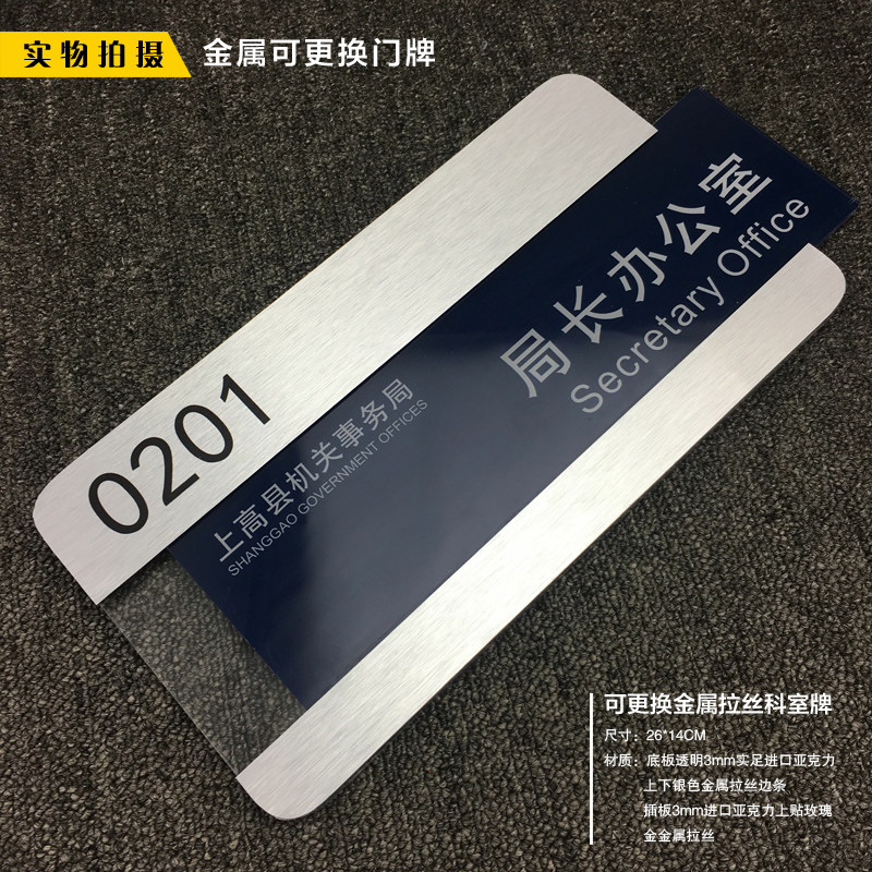 金属可更换科室牌办公室门牌标牌插卡槽定K制高档亚克力门牌定制