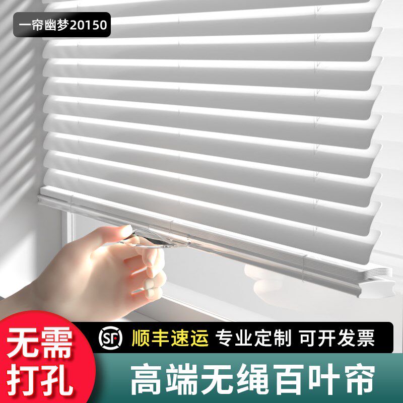 无绳免打孔百叶窗帘简约现代B风格 高遮光办公室窗帘客制