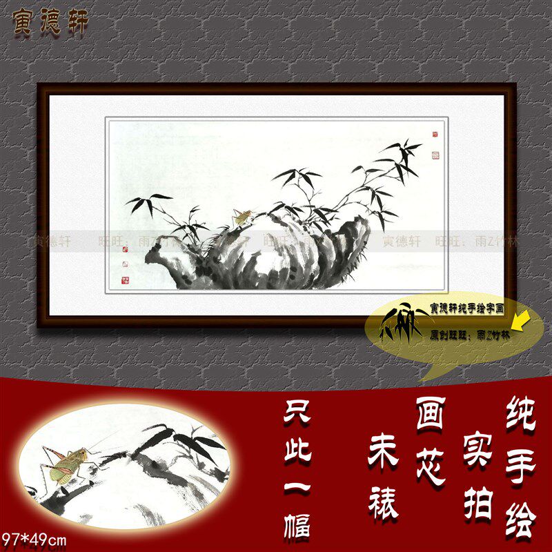 工笔蝈蝈 水墨竹子怪石 手绘国画 客F厅玄关挂画 聚宝盆横幅花鸟