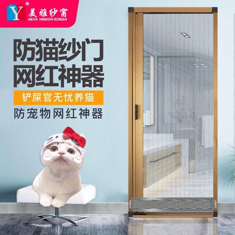 美雅纱窗防猫网抓门帘围s栏推拉式伸缩养猫封窗网跳窗网折叠纱门