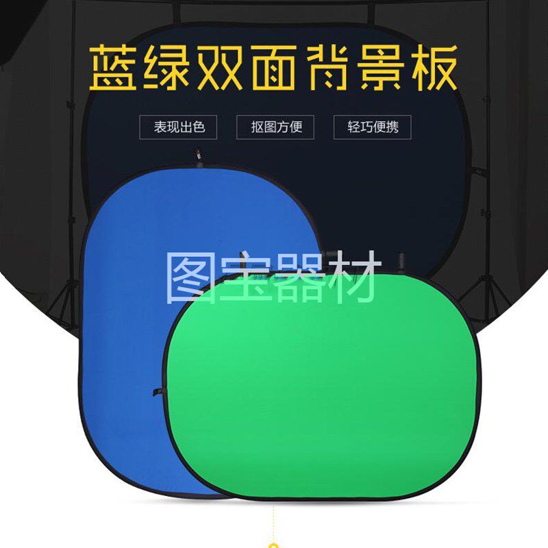 外拍抠像蓝绿双面背景板蓝绿布1.5*G2米可折叠抠像板棉材质送包
