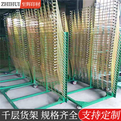 千层架50层晾胶晒布匹货架收纳折叠美术置纸置物Q架25层丝印干燥