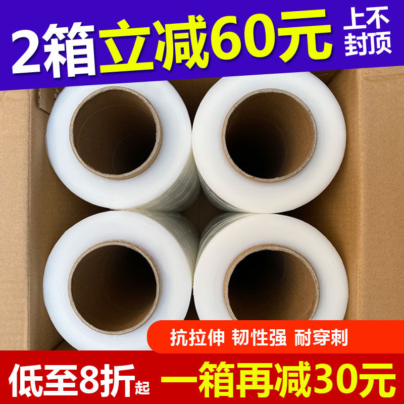 50CM宽塑料保护薄膜拉伸u膜 缠绕膜 大卷PE工业保鲜膜打包膜包装