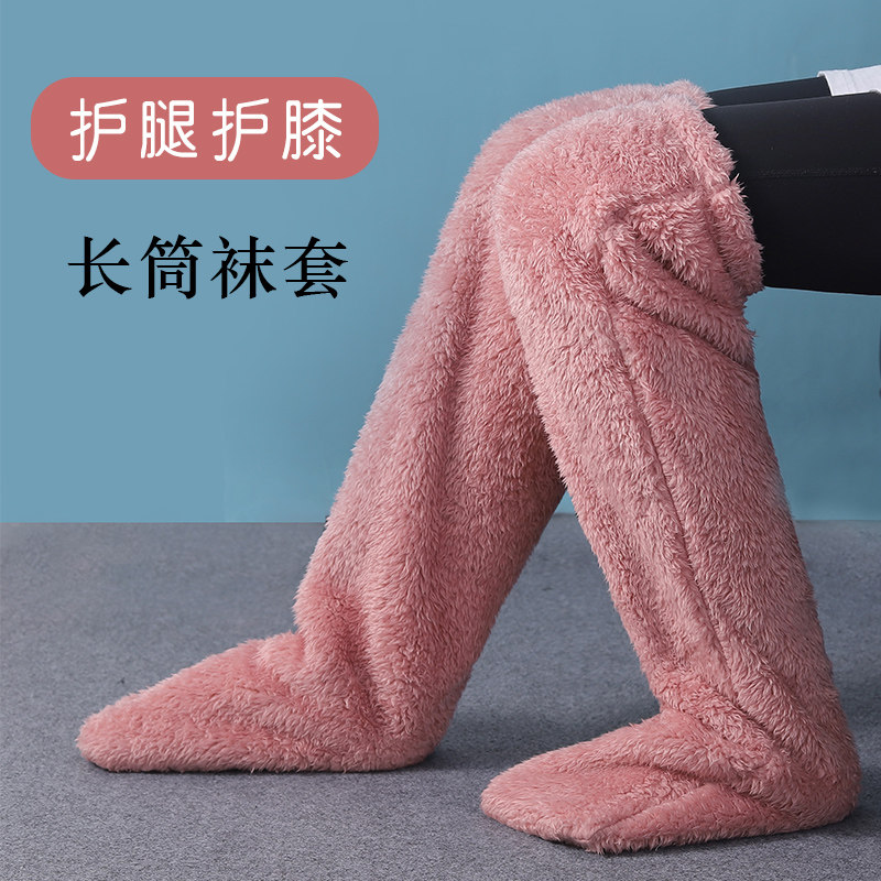 加厚连袜护腿护膝长筒套保暖老J寒腿包脚尖长款睡觉袜
