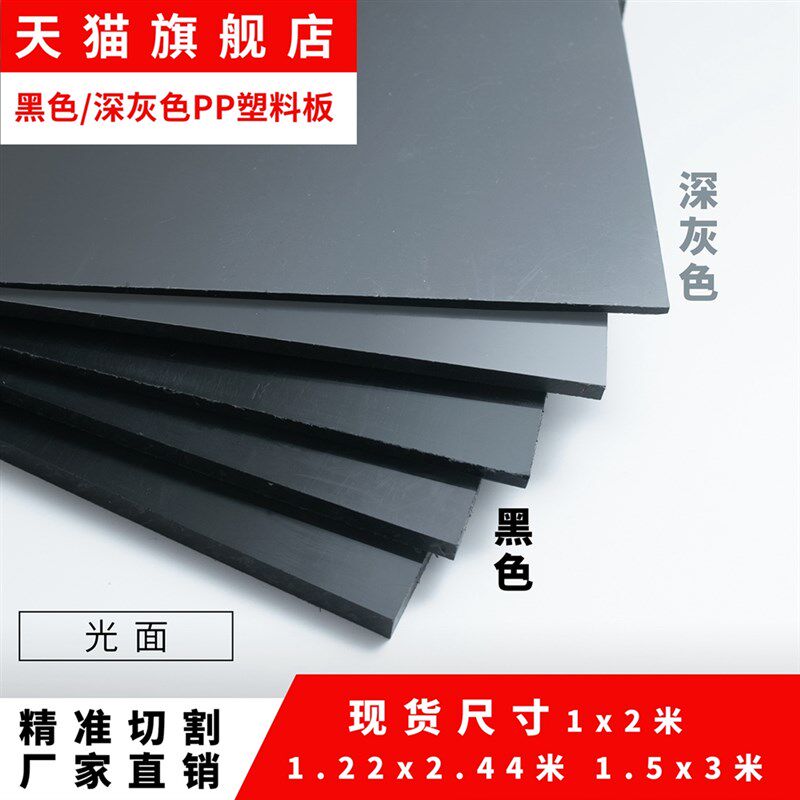 黑色PP塑胶板材 防水无毒龟B箱用 养殖防腐PVC硬尼龙板