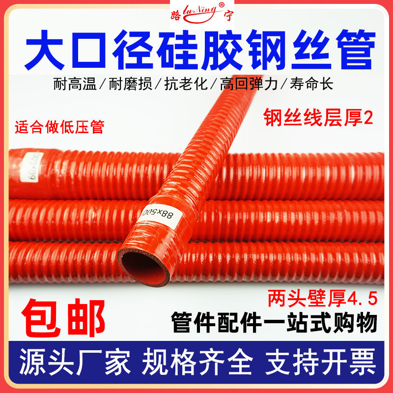 硅胶钢丝管汽车夹布夹线万能波z纹软管空气涡轮增压耐高温进气水