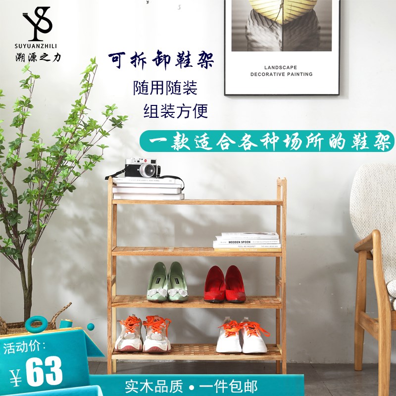 包邮木质工艺楸木简约风格鞋架置物架可拆分多层V储存架实木花架