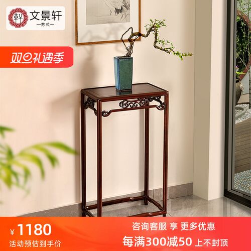 红木花架宋式客厅落地仿古明清中式置物架实O木花几酸枝木盆景架