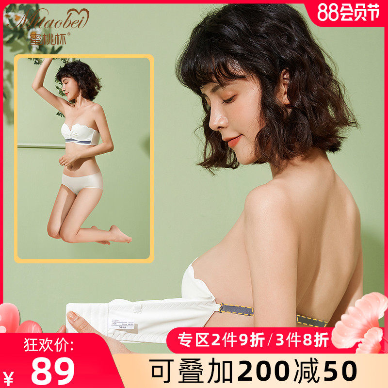 无肩带内衣女薄h款夏季小胸聚拢上薄下厚无钢圈少女文胸2020新爆