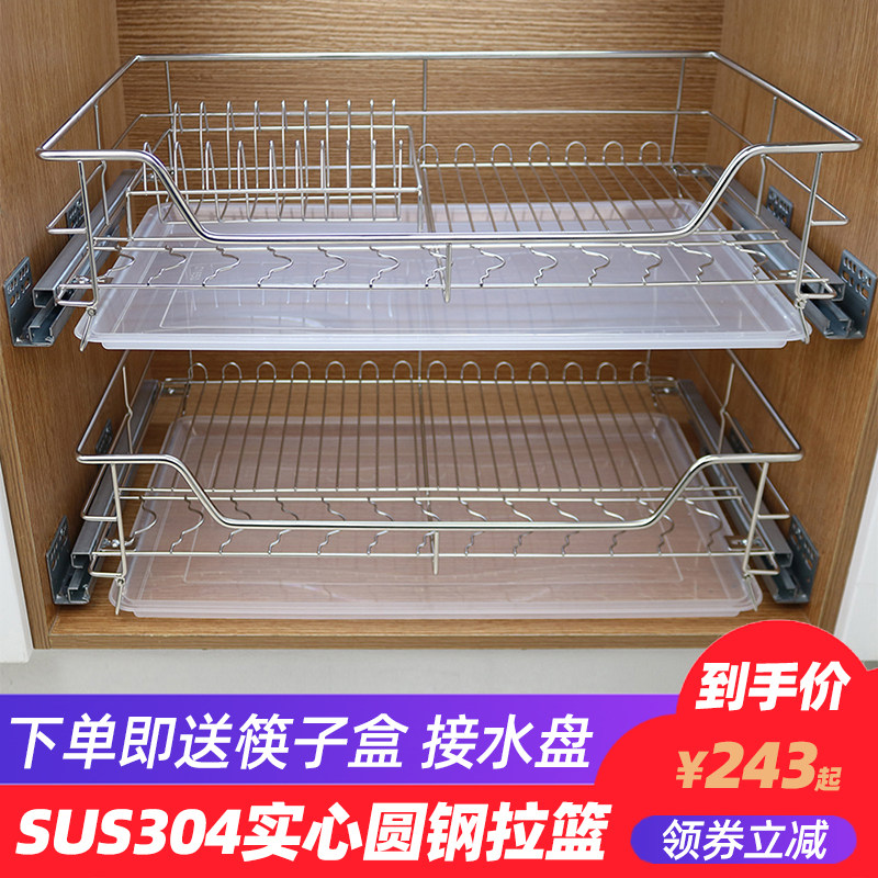 厨房304不锈钢抽屉轨道阻尼滑轨B沥水架碗碟篮双层开门式橱柜拉篮