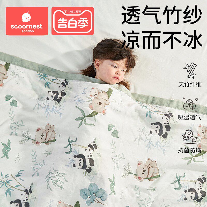 婴儿凉感盖毯竹棉儿童A薄毯夏季宝宝空调被推荐