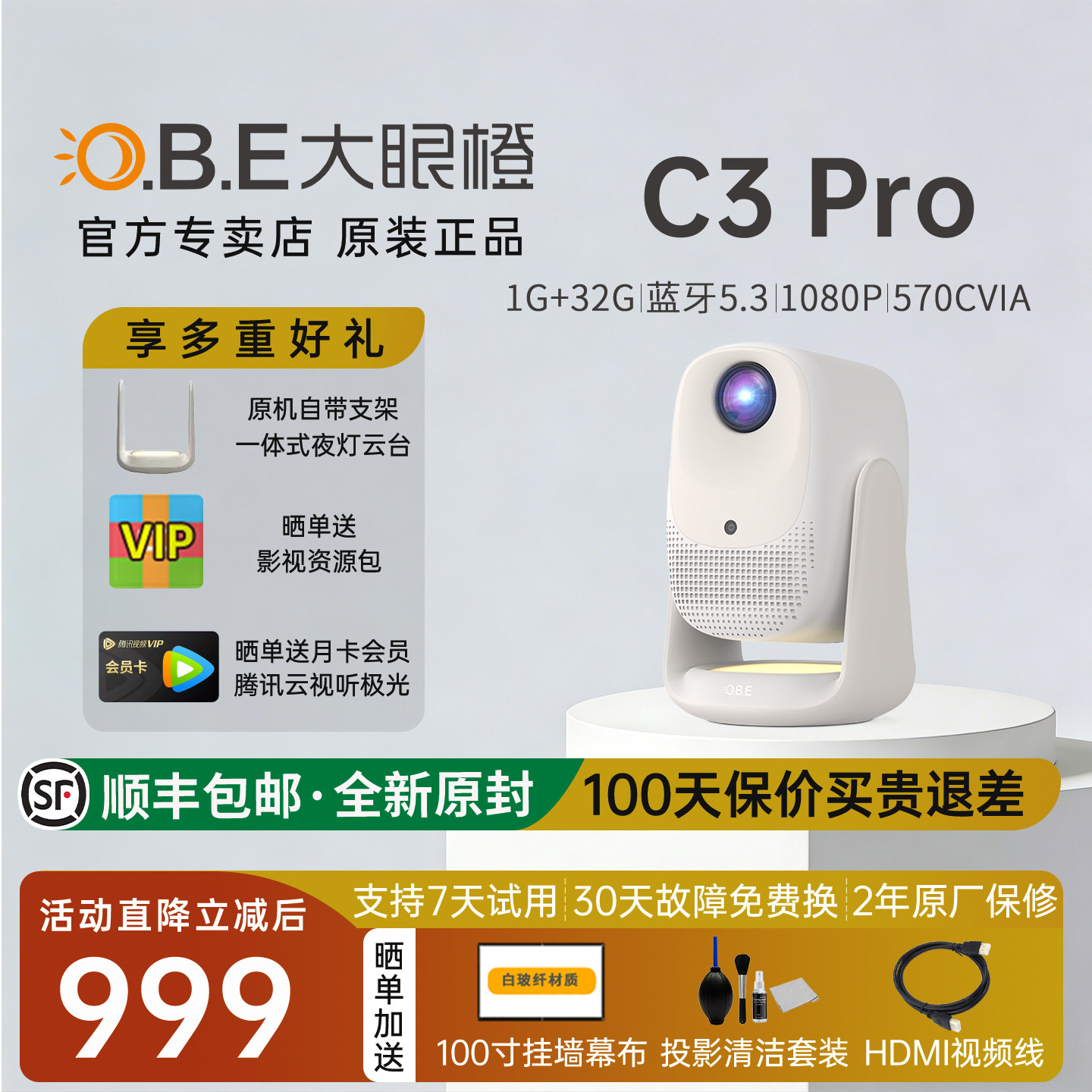 大眼橙c3 pro高清投影仪高亮1080p卧室投墙26新款家用学生宿舍手机电脑无线投屏同屏家庭影院智能小型投影机