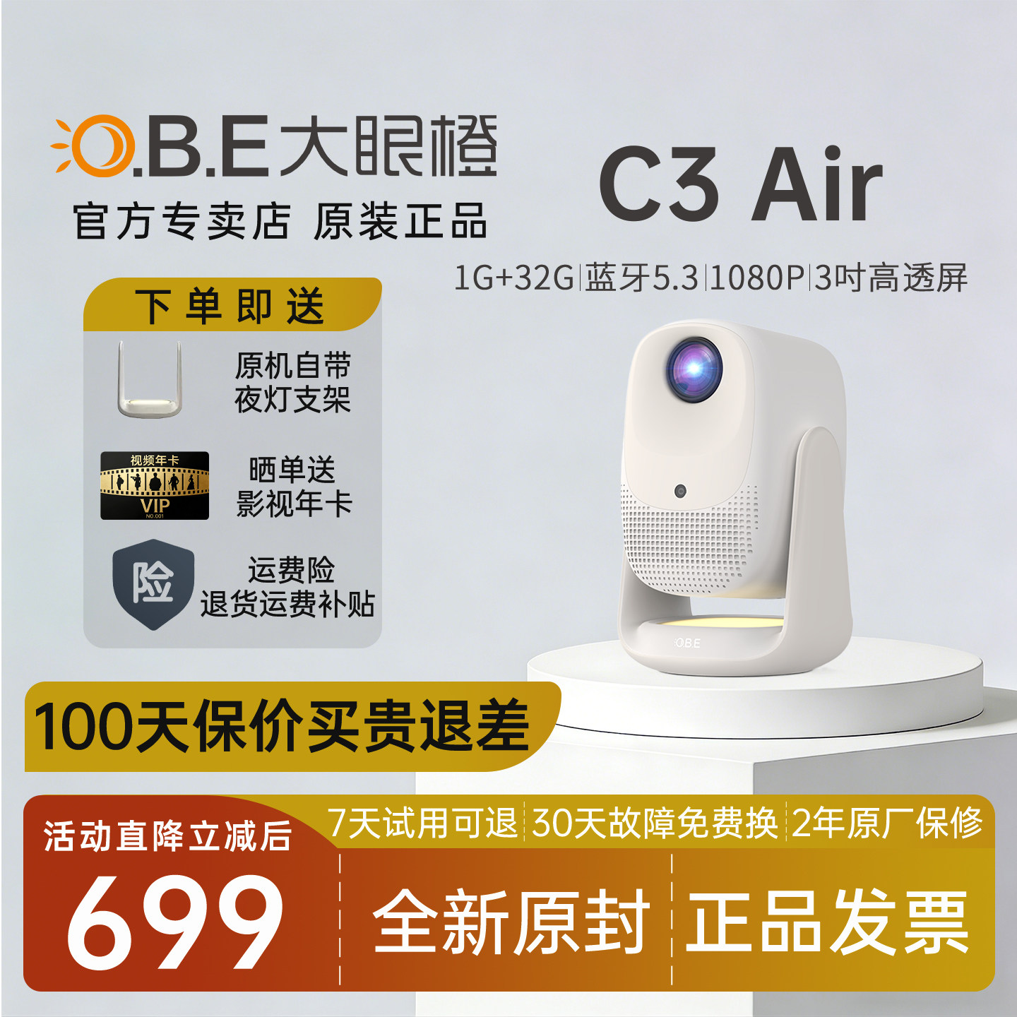 大眼橙C3Air投影仪卧室客厅学生宿舍小型投墙智能家庭影院4K视频解码手机高清1080P投屏无线PC同屏安卓投影机