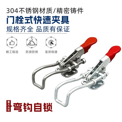 304不锈钢快速夹具可调节搭扣箱扣锁扣锁夹40323门栓弯钩夹钳工具